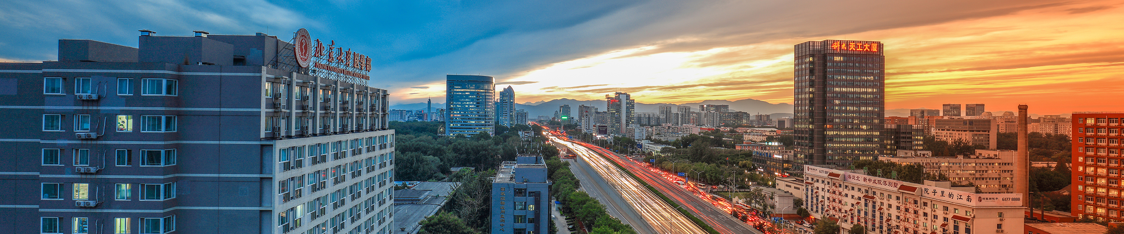 北京大学医学部学科办